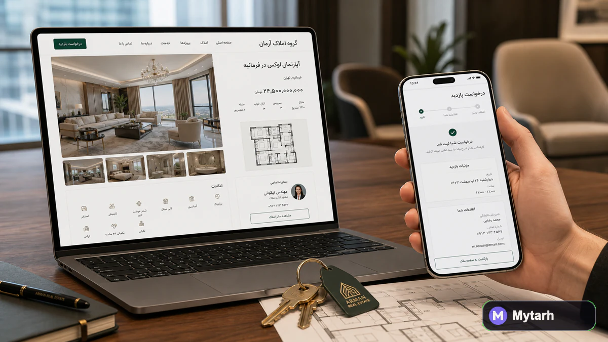 جزئیات رابط کاربری گروه املاک آرمان — طراحی سایت املاک