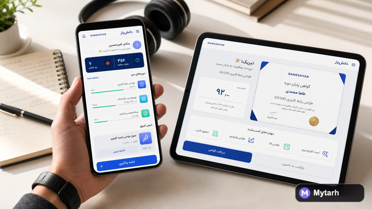 جزئیات رابط کاربری آکادمی آنلاین دانش‌یار — طراحی سایت آموزش آنلاین